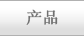 Product Button